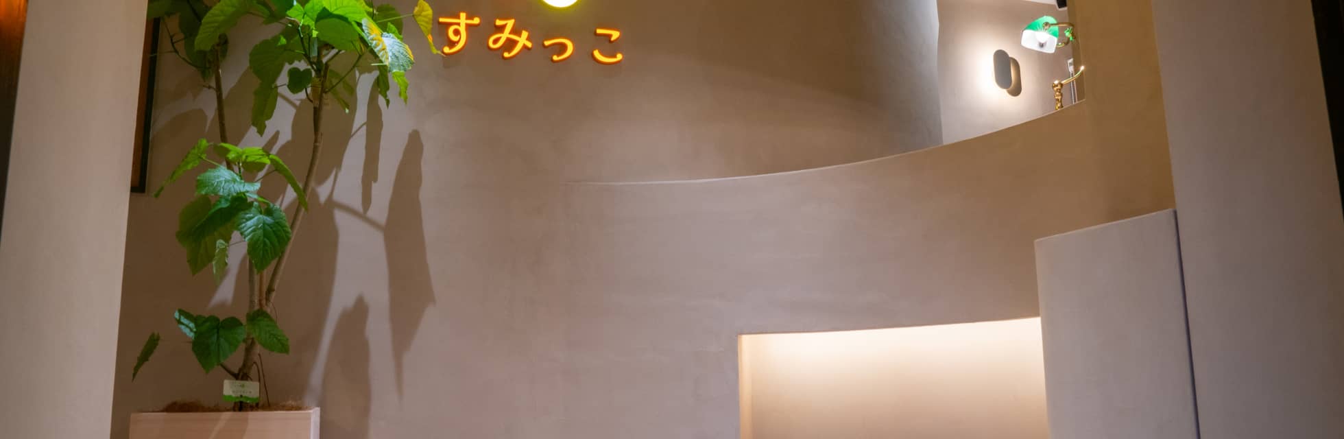 メインビジュアル